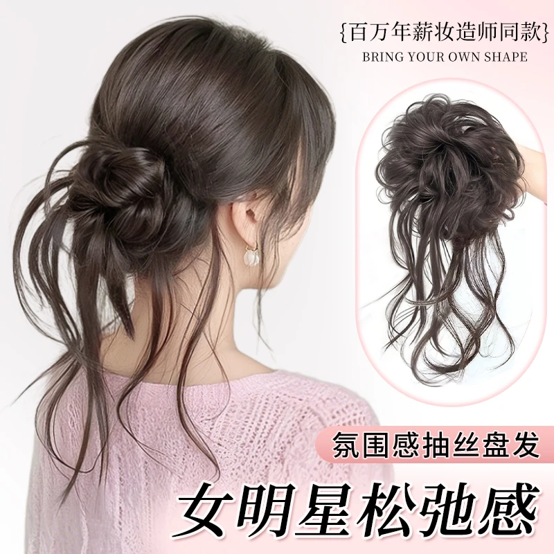 龙须丸子头假发发圈自然蓬松仿真发低扎千金盘发花苞头高颅顶发包