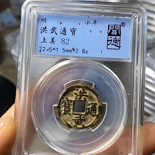 铜闻博文化洪武通宝