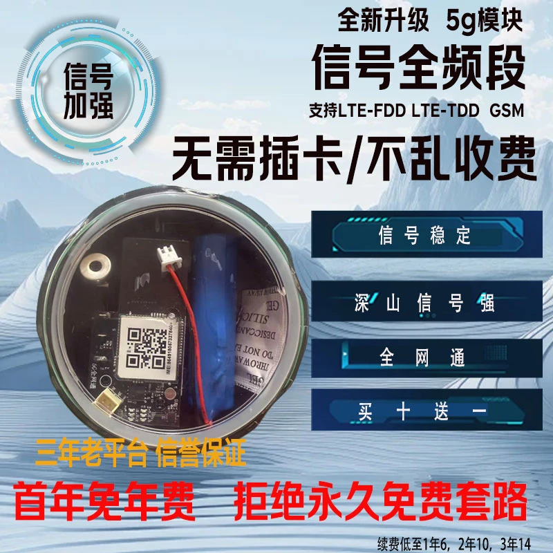 新款户外防水防盗远程触发式报警器果园仓库蜂箱适用电话通知