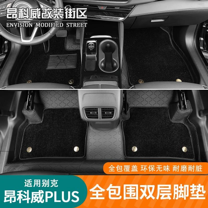 适用于24-25款昂科威PLUS脚垫免拆座椅360航空软包全包围丝圈地垫