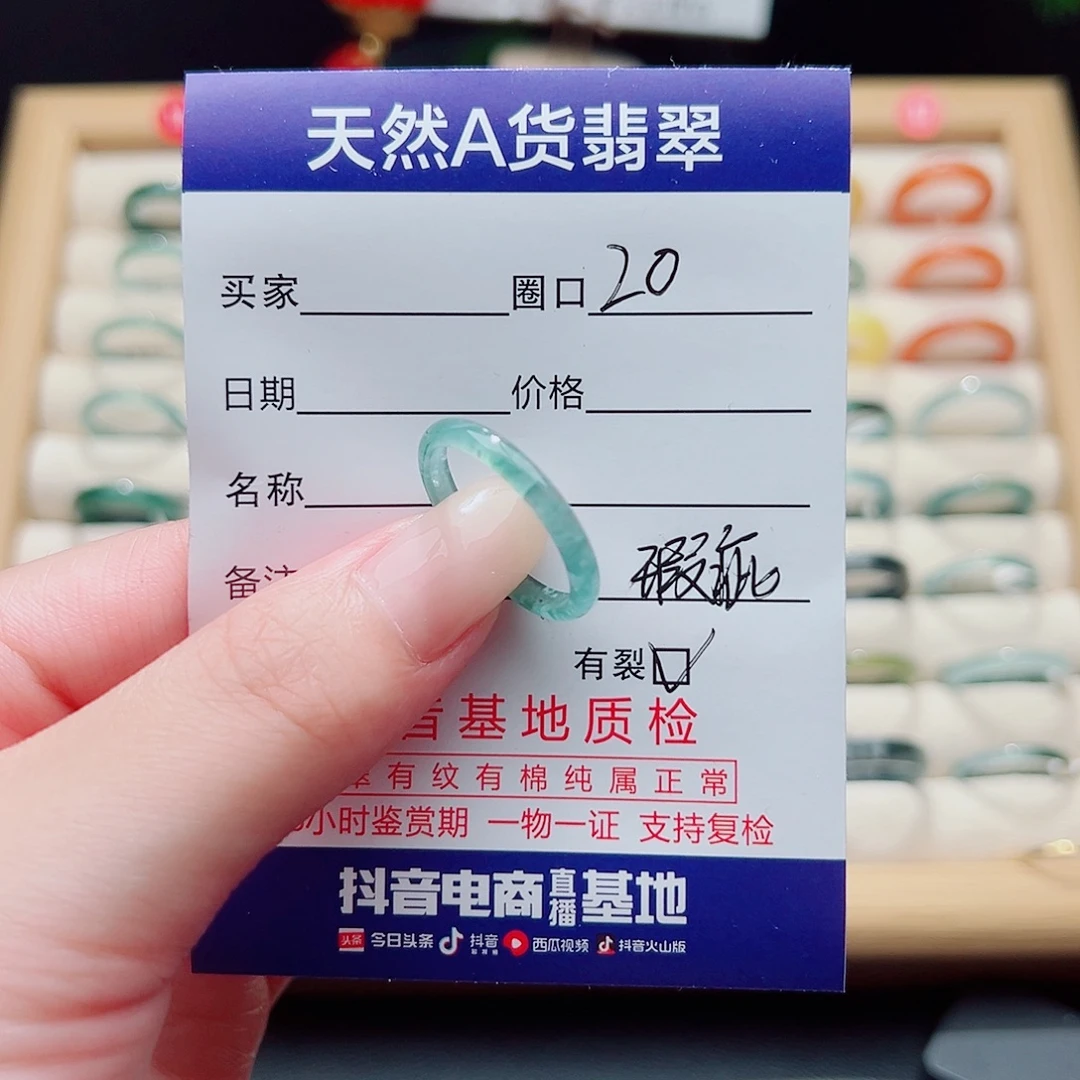 未镶嵌戒指翡翠天然