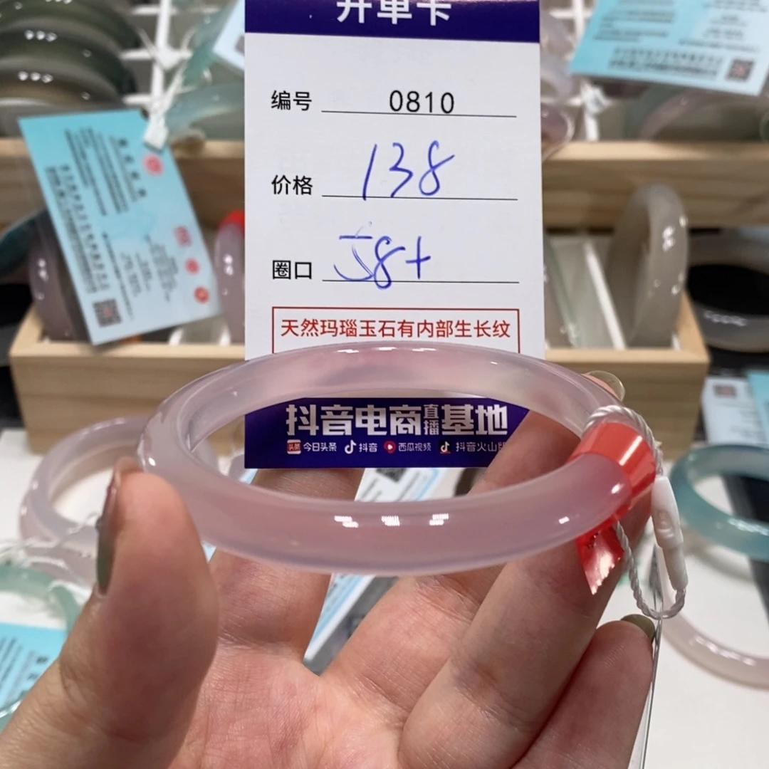 玛瑙/玉髓手镯未镶嵌0710