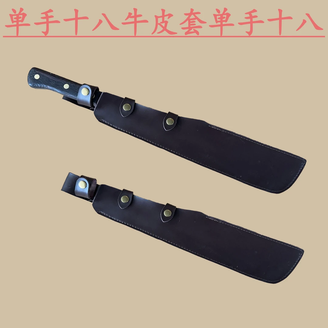 【十八剁②号】手工锻打弹簧钢十八皮套【十八剁】原料钢材