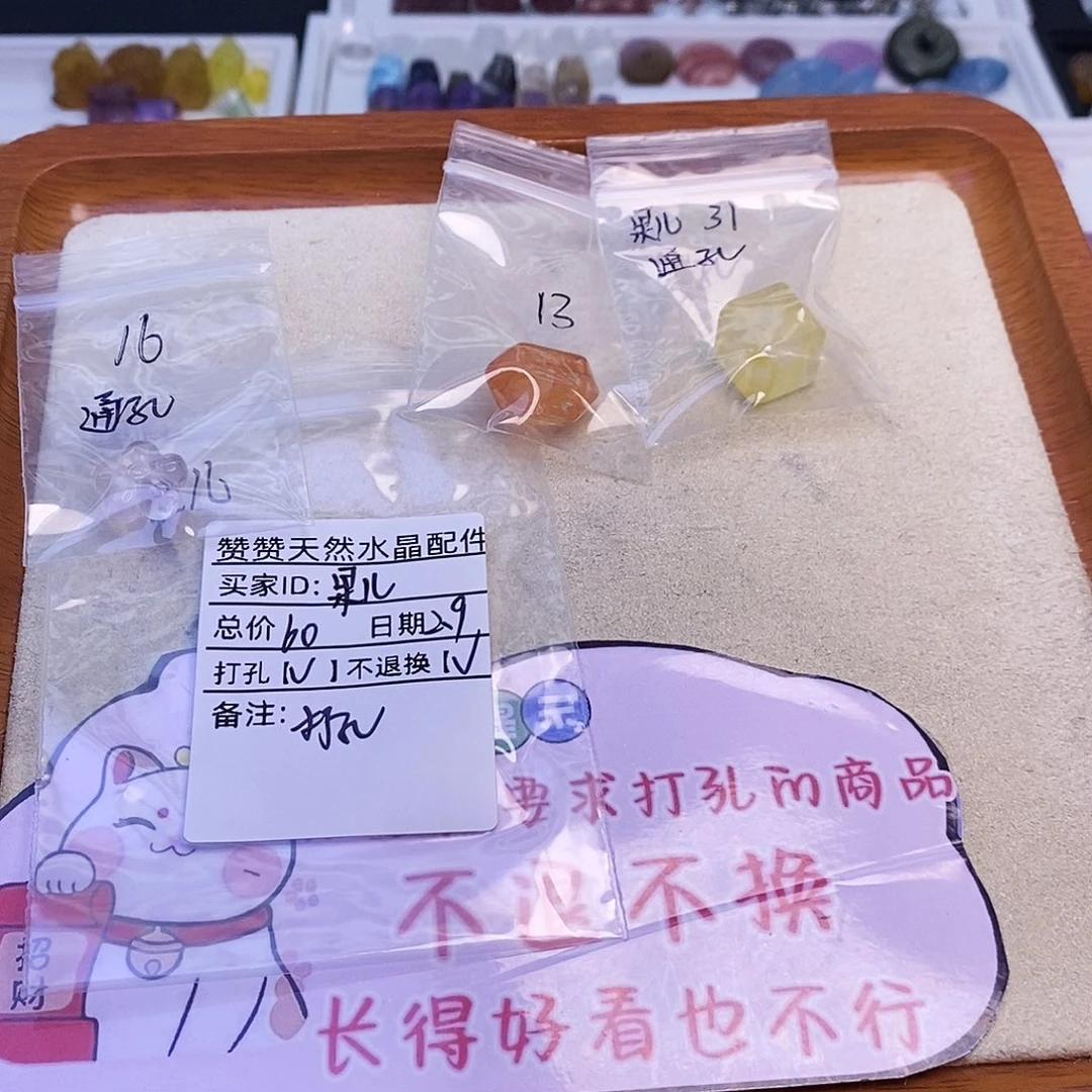 水晶颈饰未镶嵌?***?天然水晶打孔不退不换