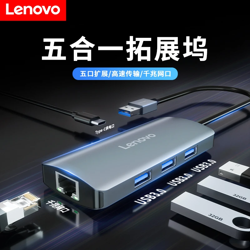 联想F1-C03多口USB扩展坞type-c五合一千兆高速网口转换器 铝合金