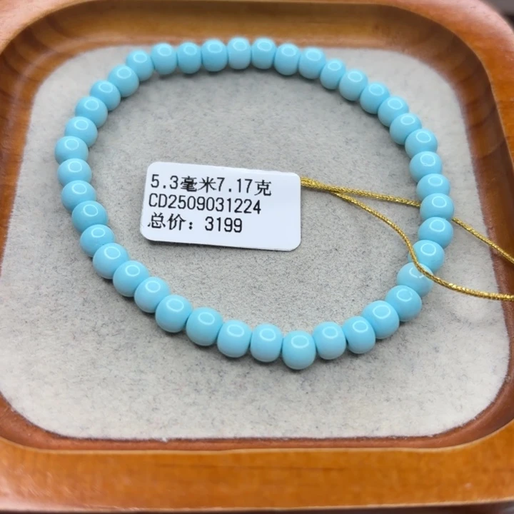 绿松石未镶嵌手链