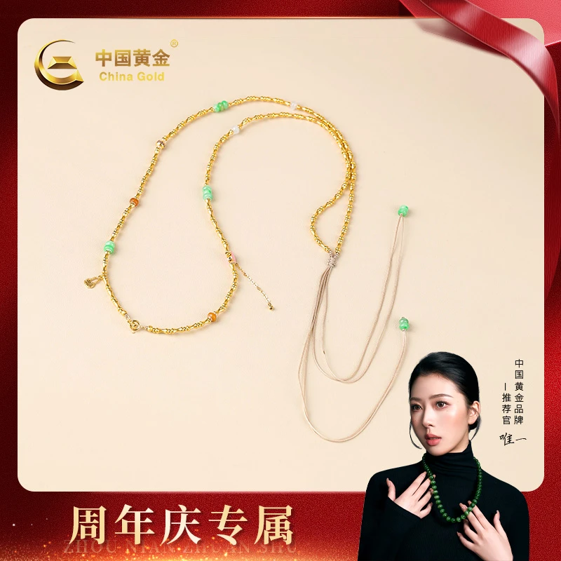 【中国黄金】周年庆专属 运致 | 翡翠*项链*18K金镶嵌-X4253-Y