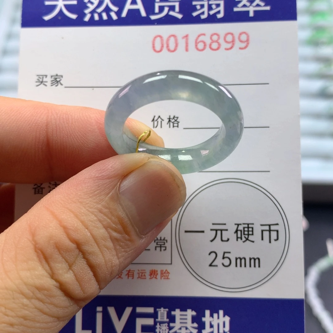 未镶嵌戒指翡翠圈口18-19号