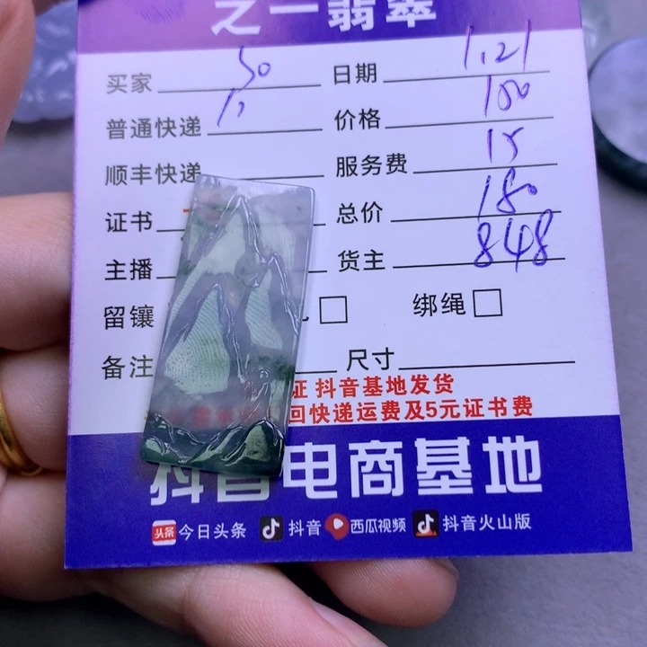 翡翠颈饰未镶嵌s**l翡翠