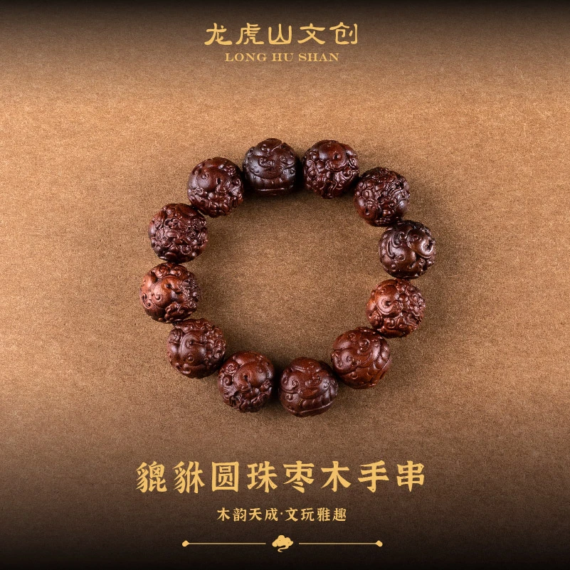 龙虎山枣木老料貔貅精工雕刻圆珠手串2.0