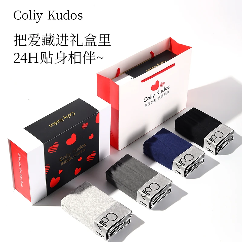 男士内裤礼盒送男友朋友生日礼物男生给老公实用仪式感有意义惊喜