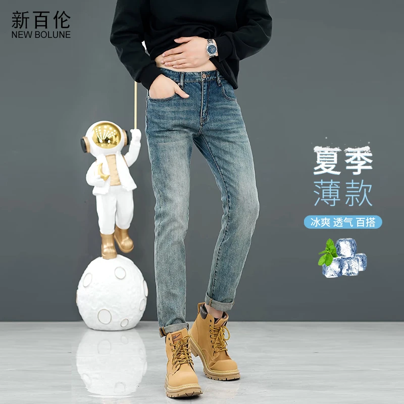 NEW BOLUNE/新百伦2025夏季薄款牛仔裤男复古百搭小脚修身长裤潮
