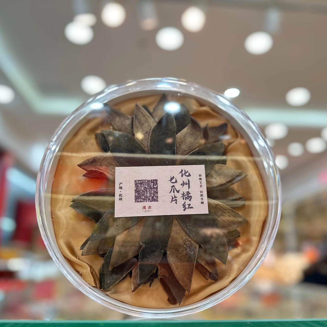 【化州橘红】正宗柳叶片 正毛十五年七爪化橘红