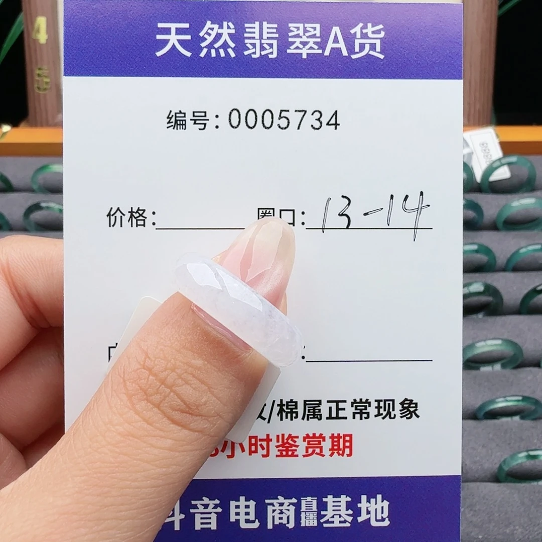 未镶嵌戒指翡翠海*翡翠