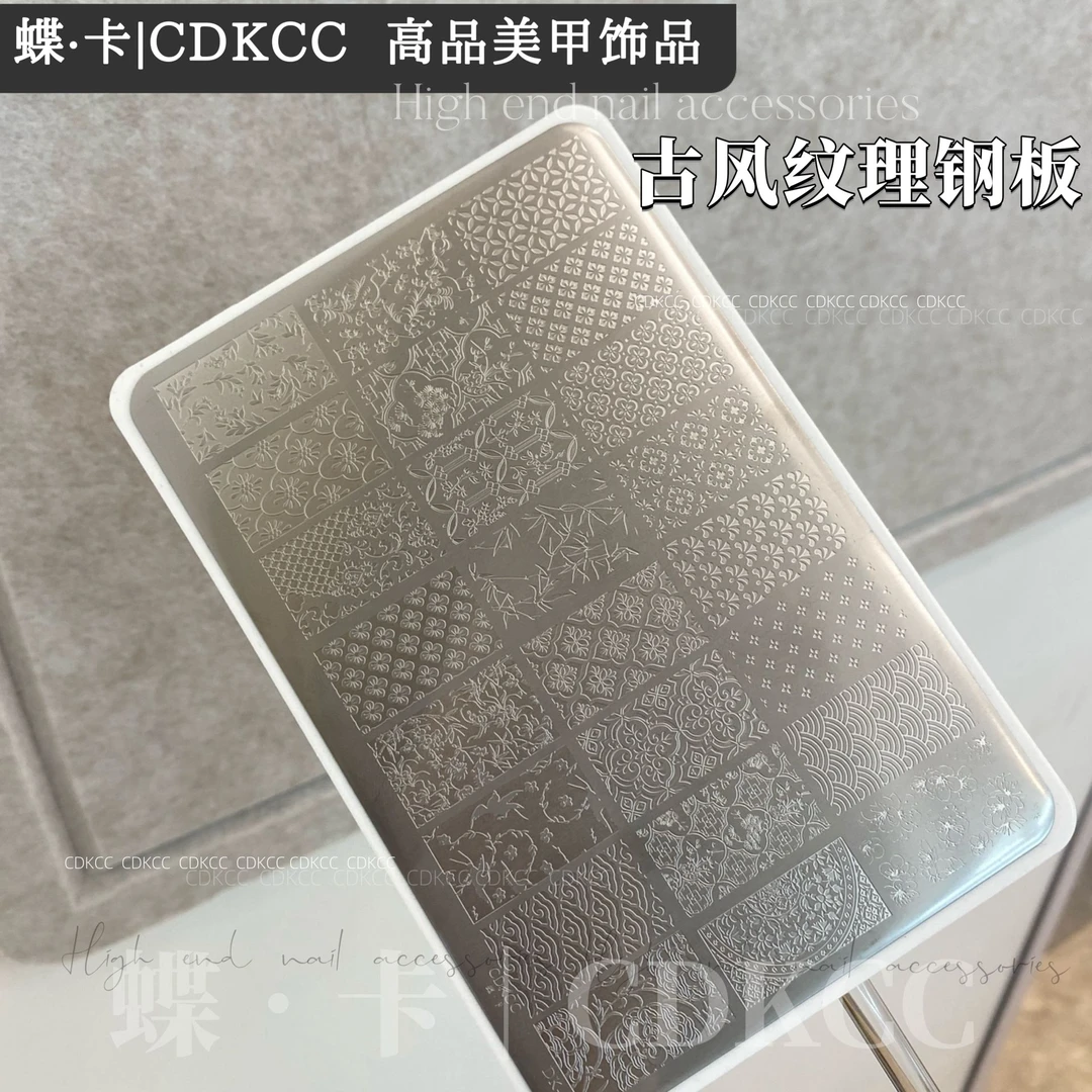 蝶卡美甲2025新转印钢板螺钿古风纹理牡丹荆棘玫瑰烟花蛇纹