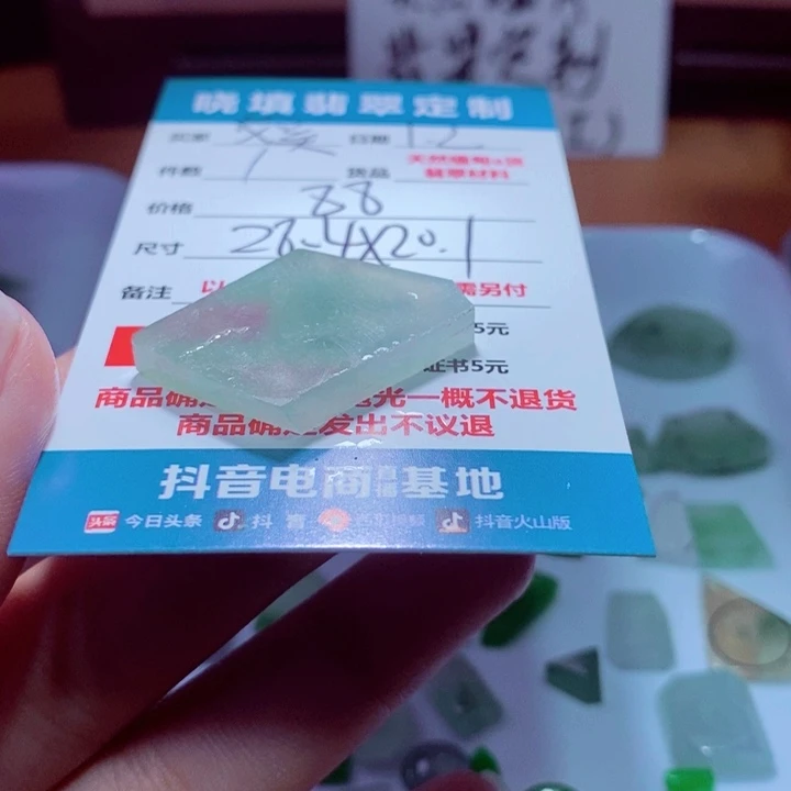 未镶嵌定制翡翠艾*