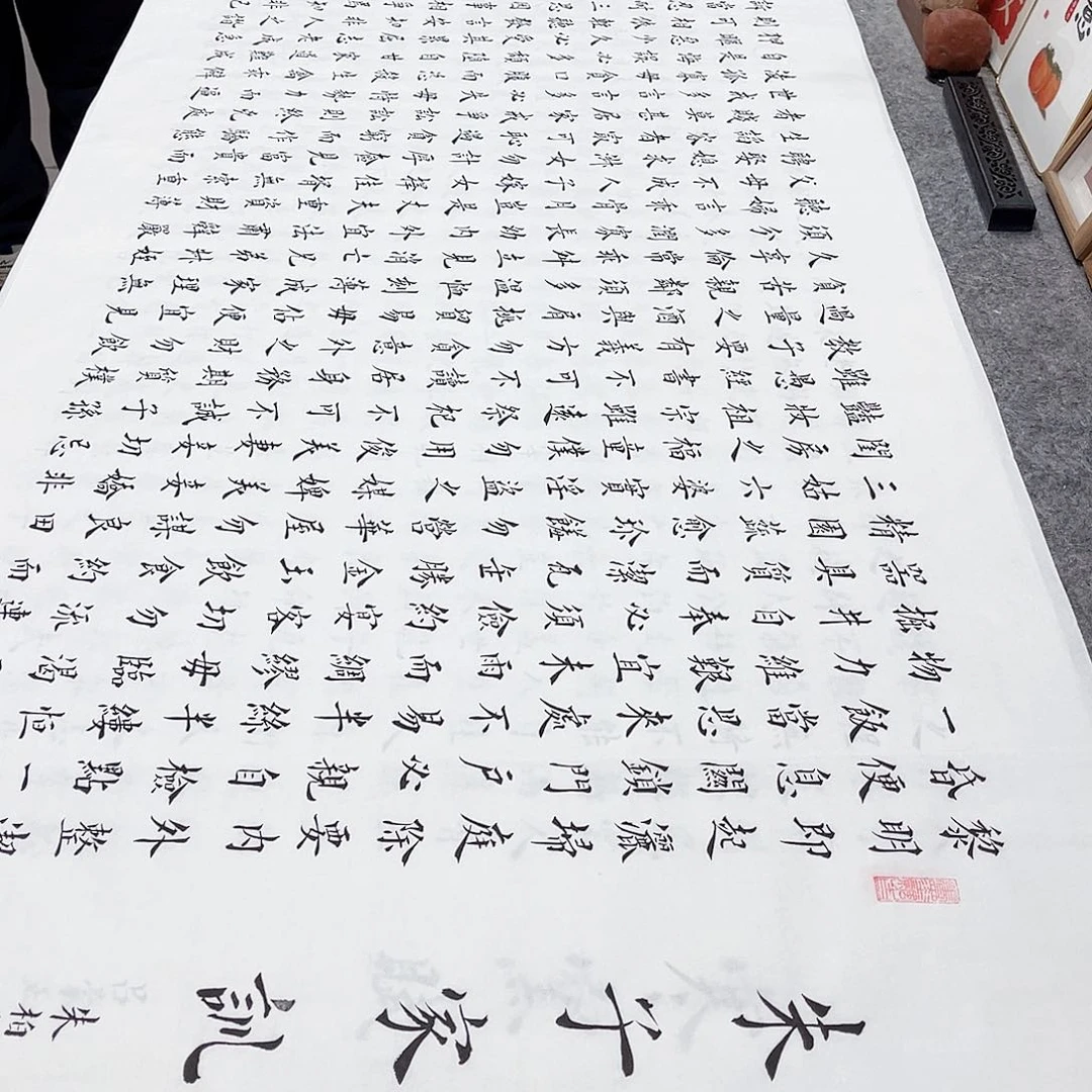 书法宣纸朱子家训楷书全文524字手写小楷