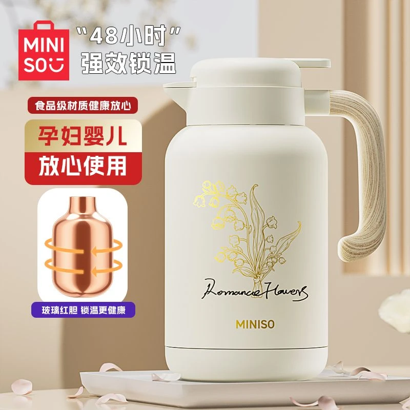 名创优品MINISO保温壶家用大容量玻璃内胆保温壶学生热水瓶暖水壶