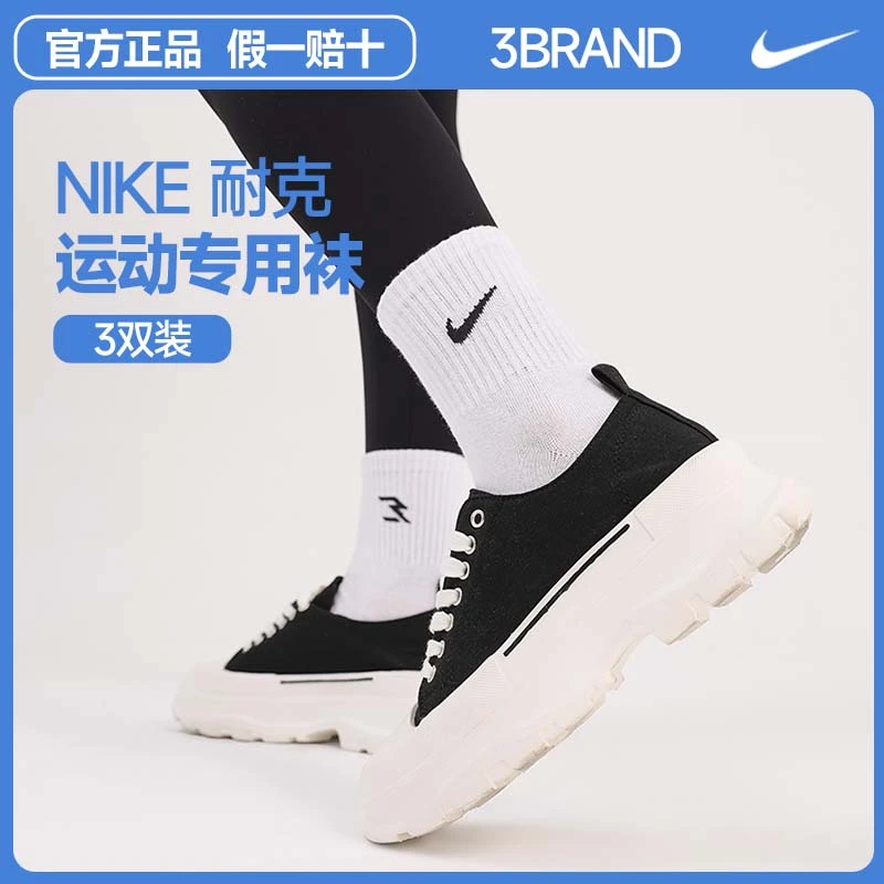 NIKE耐克3BRAND袜子【3双装】中袜纯色马拉松运动袜子跑步专用