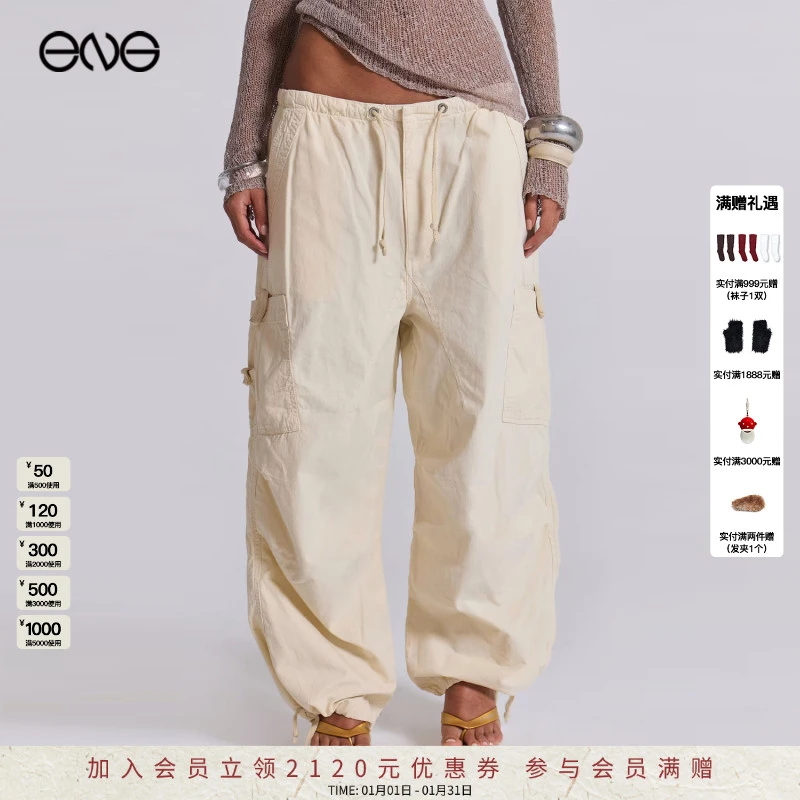 【ENG】JADED LONDON 象牙白降落伞长裤 赵露思迪丽热巴T款