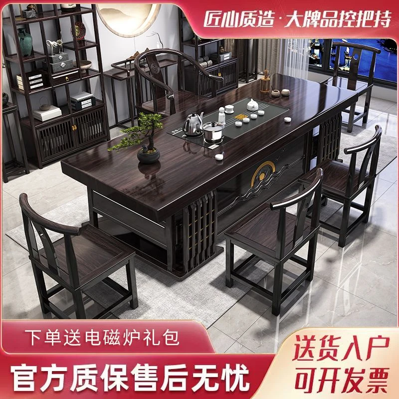 2025爆款实木茶桌桌椅组合大板中式茶台办公室家用茶几禅意泡茶一