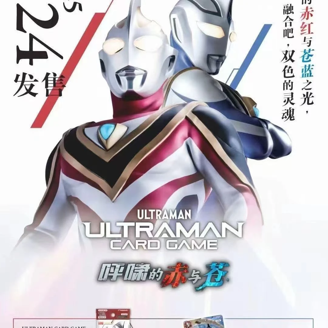 【出高停 呼啸的赤与苍】卡游正版奥特曼集换式卡牌BP02第2弹【拆卡】