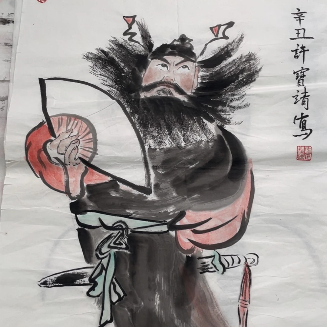 国画许宝靖老师绘画