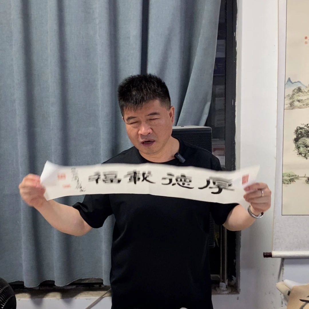 书法尚老师书法作品