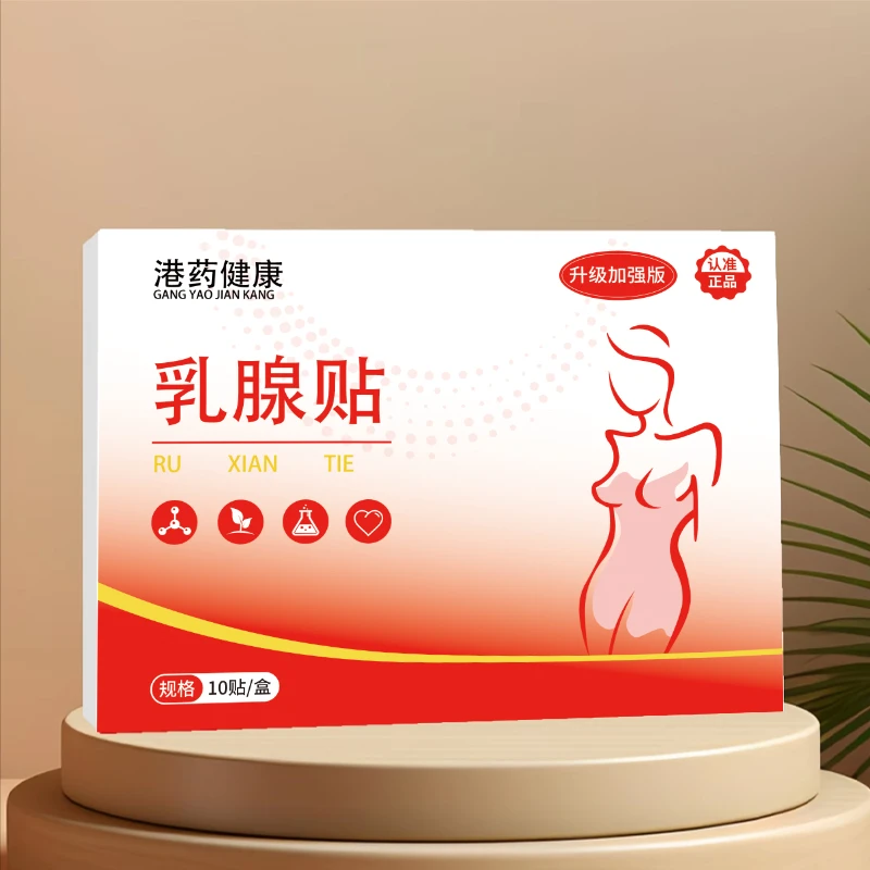 【正品保障】乳腺贴 一盒10贴