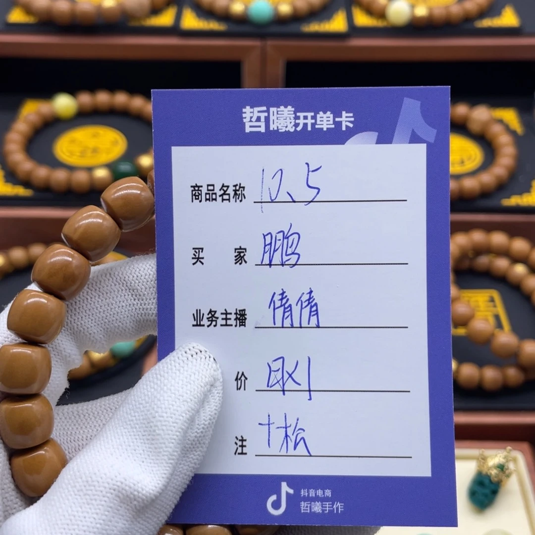 猴头核桃手串鹏***R猴头