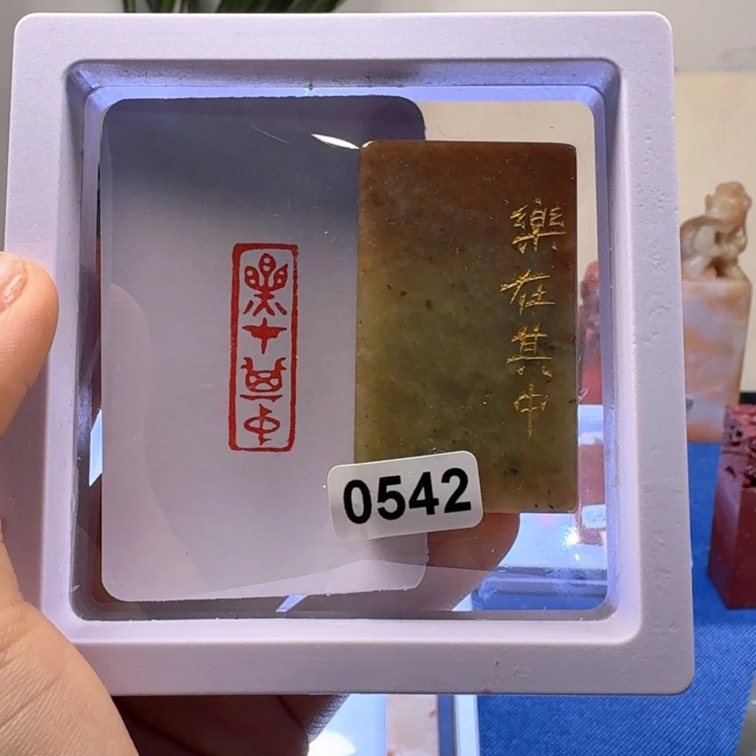 鹏***）寿山石印石乐在其中1*3