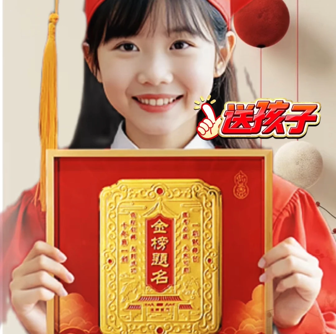 【老师推荐】鱼跃龙门金榜题名字画中高考升学装饰画桌面摆件