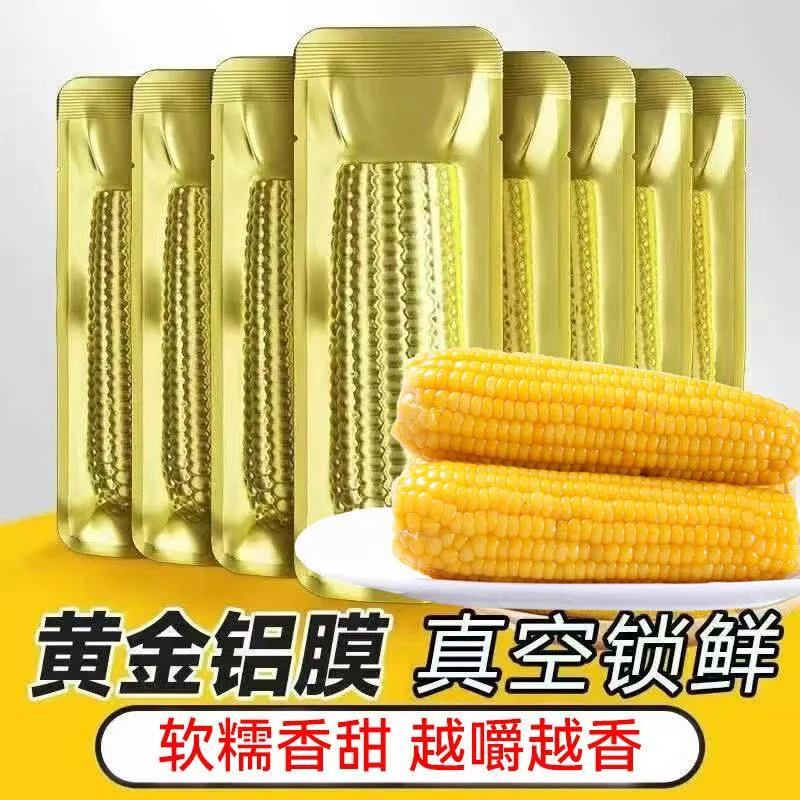 12只锡纸黄香糯玉米 整箱6.4斤  软糯香甜【包含纸箱重量】