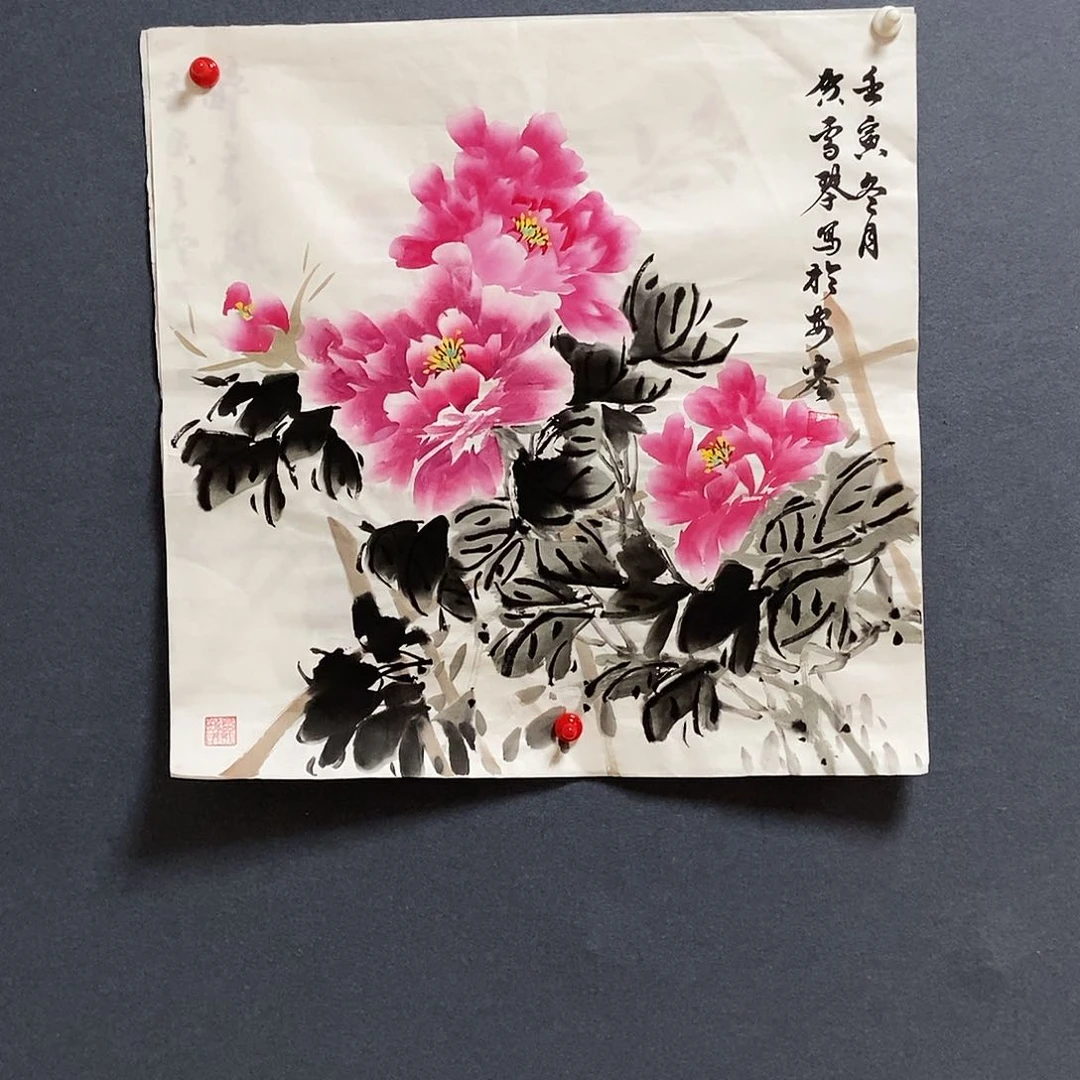 国画贺雪琴50.50手绘画心