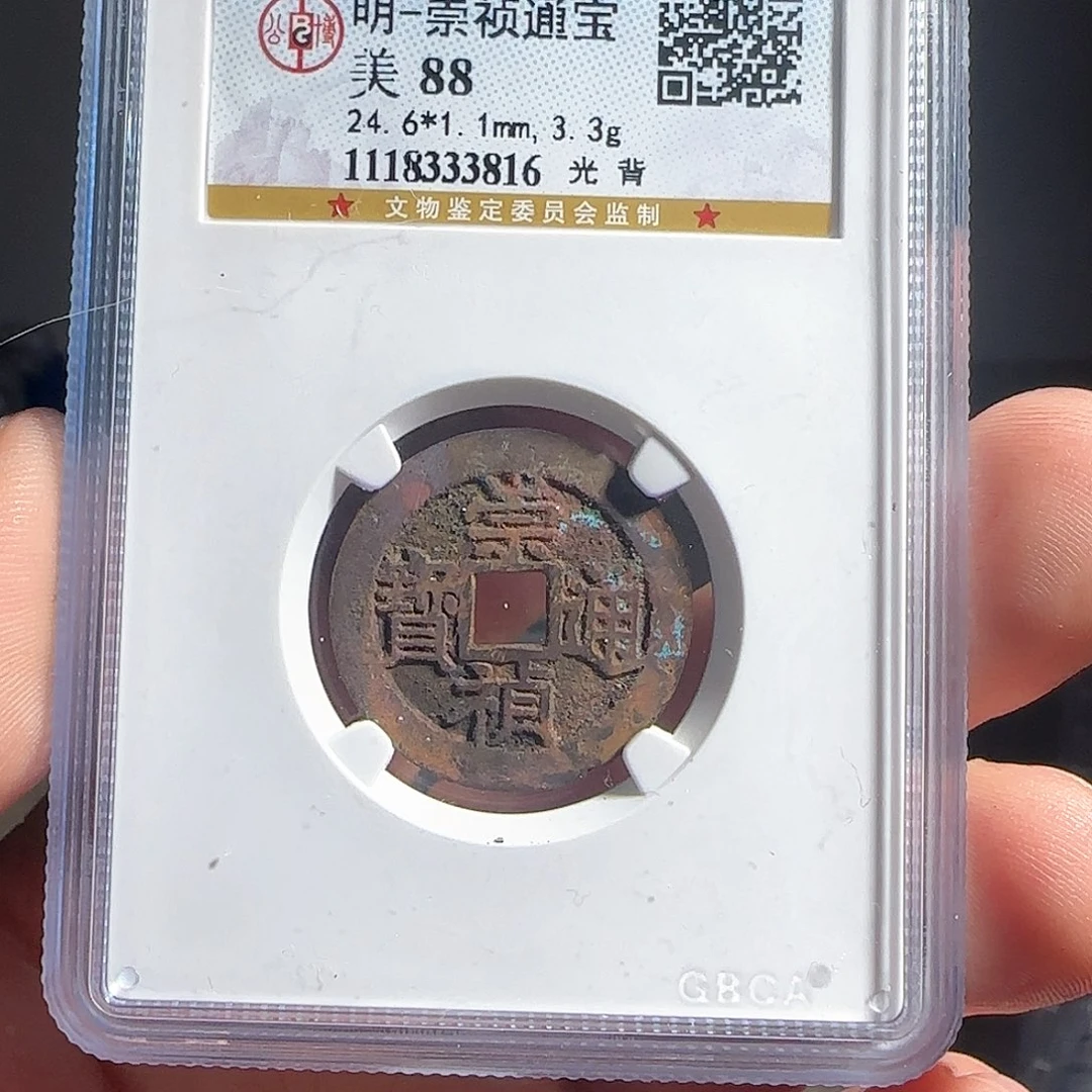铜F评级封装盒子币一个