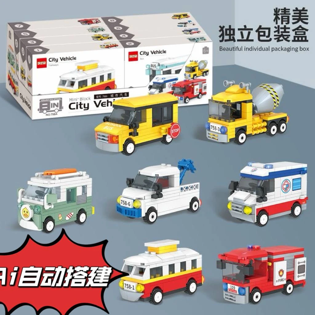 Allli搭建积木自动出dan自动积木搭建玩具拍完请马上联系客服!!!!