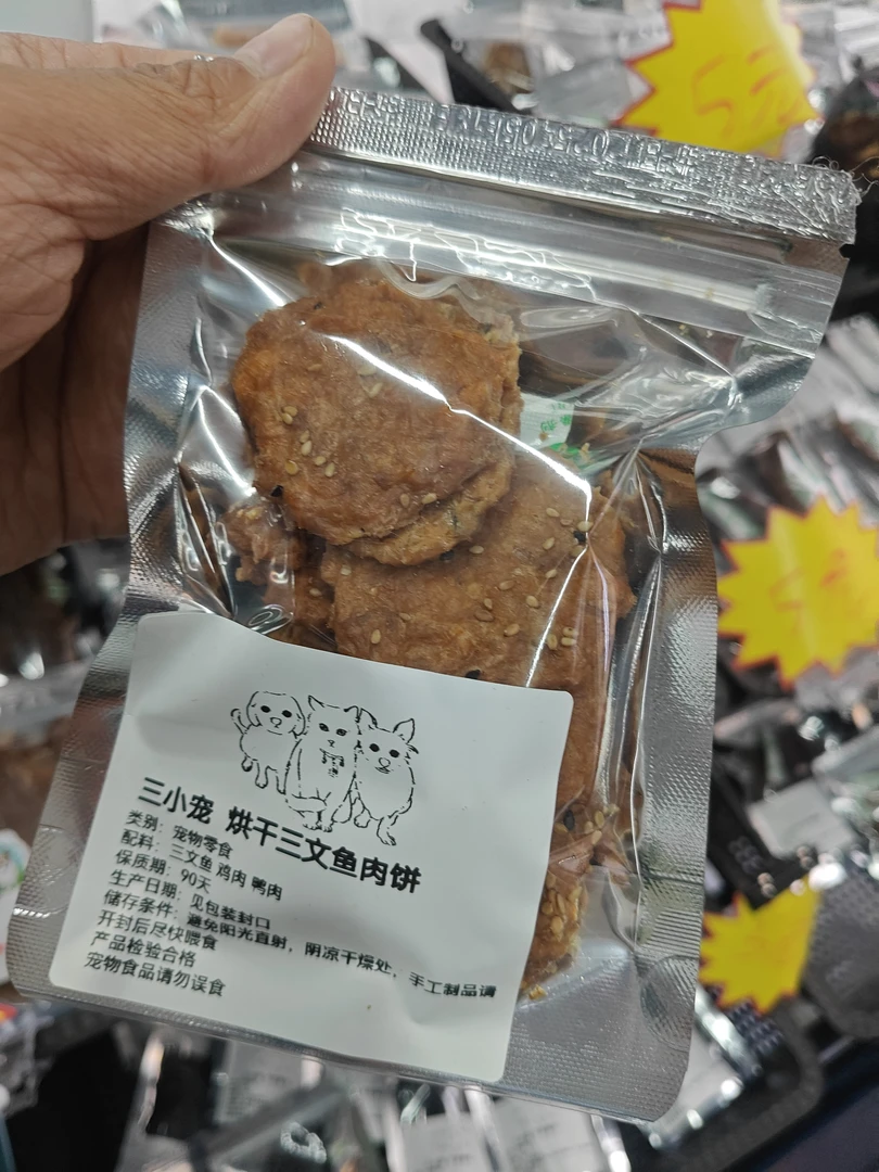 烘干海鲜系列，补充鱼油非常香