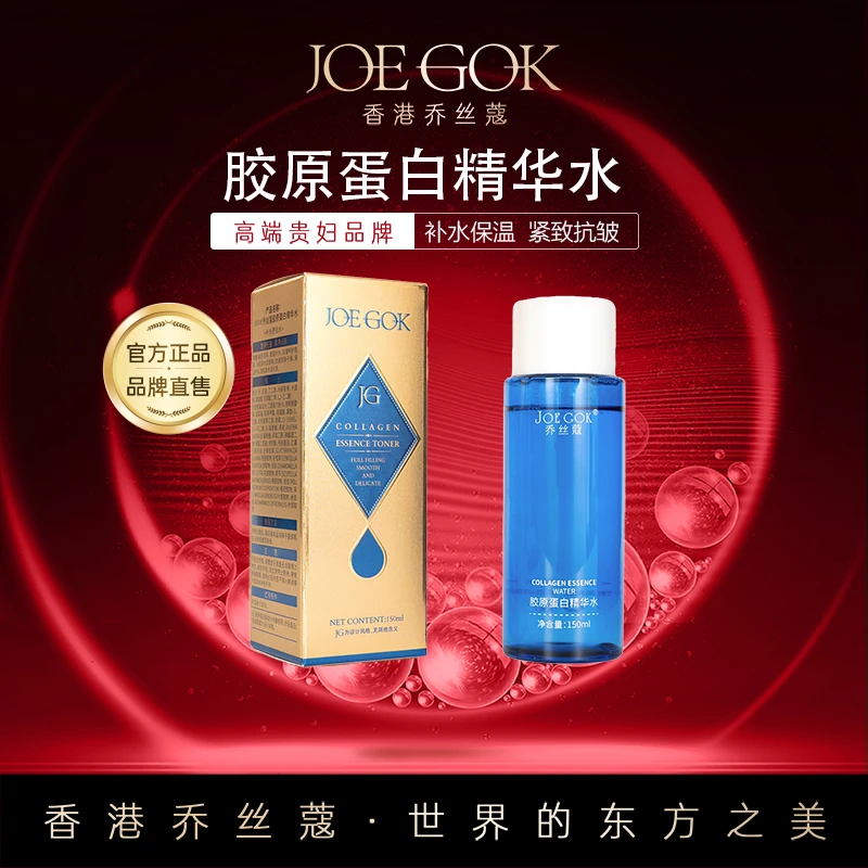 【商场专柜】胶原蛋白精华水db