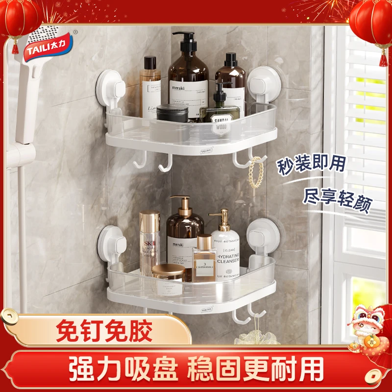 太力吸盘免打孔浴室角架卫生间壁挂式浴巾挂架浴室卫浴置物架1层