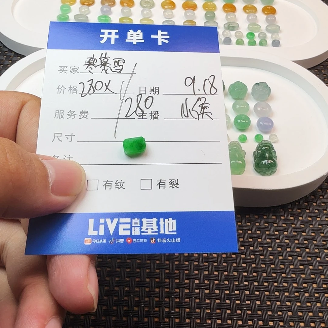 寒***️散珠翡翠翡翠珠子