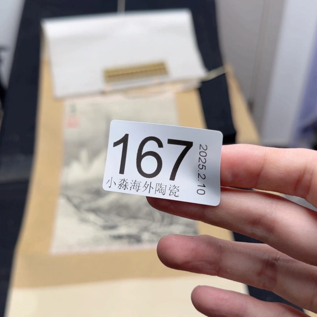 【闪购商品】潇*易水严选中古字画