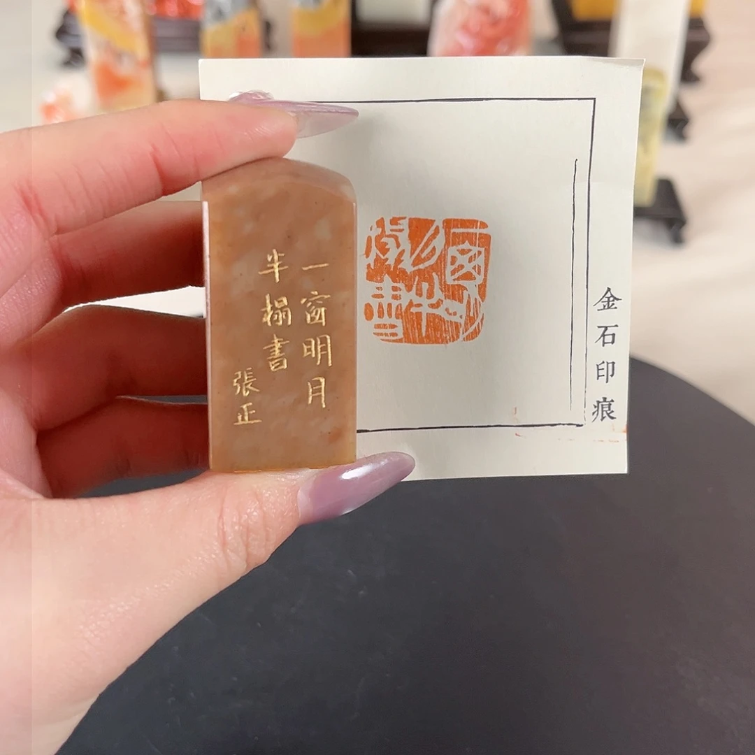寿山石印石印章内容111111111