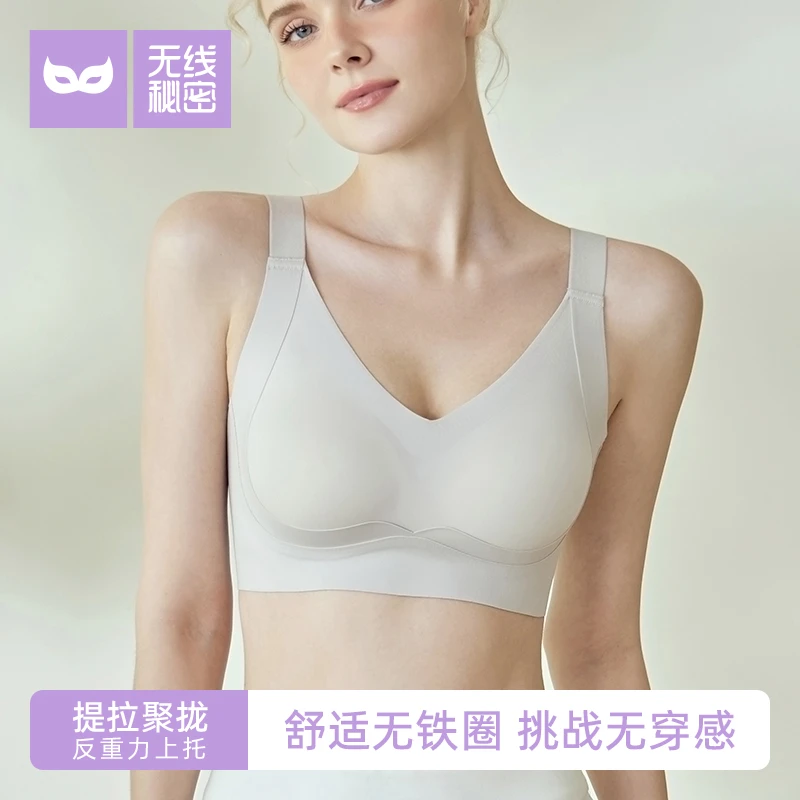粉底液反重力上托无痕文胸罩提拉聚拢软支撑透气舒适无钢圈内衣女
