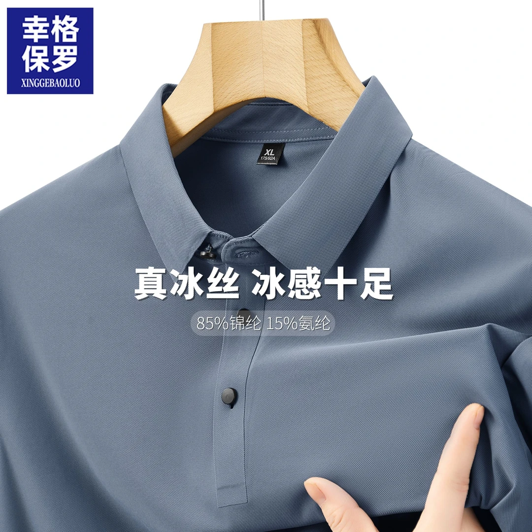 幸格保罗POLO衫男士夏季2025年新款高端商务polo上衣翻领休闲短袖