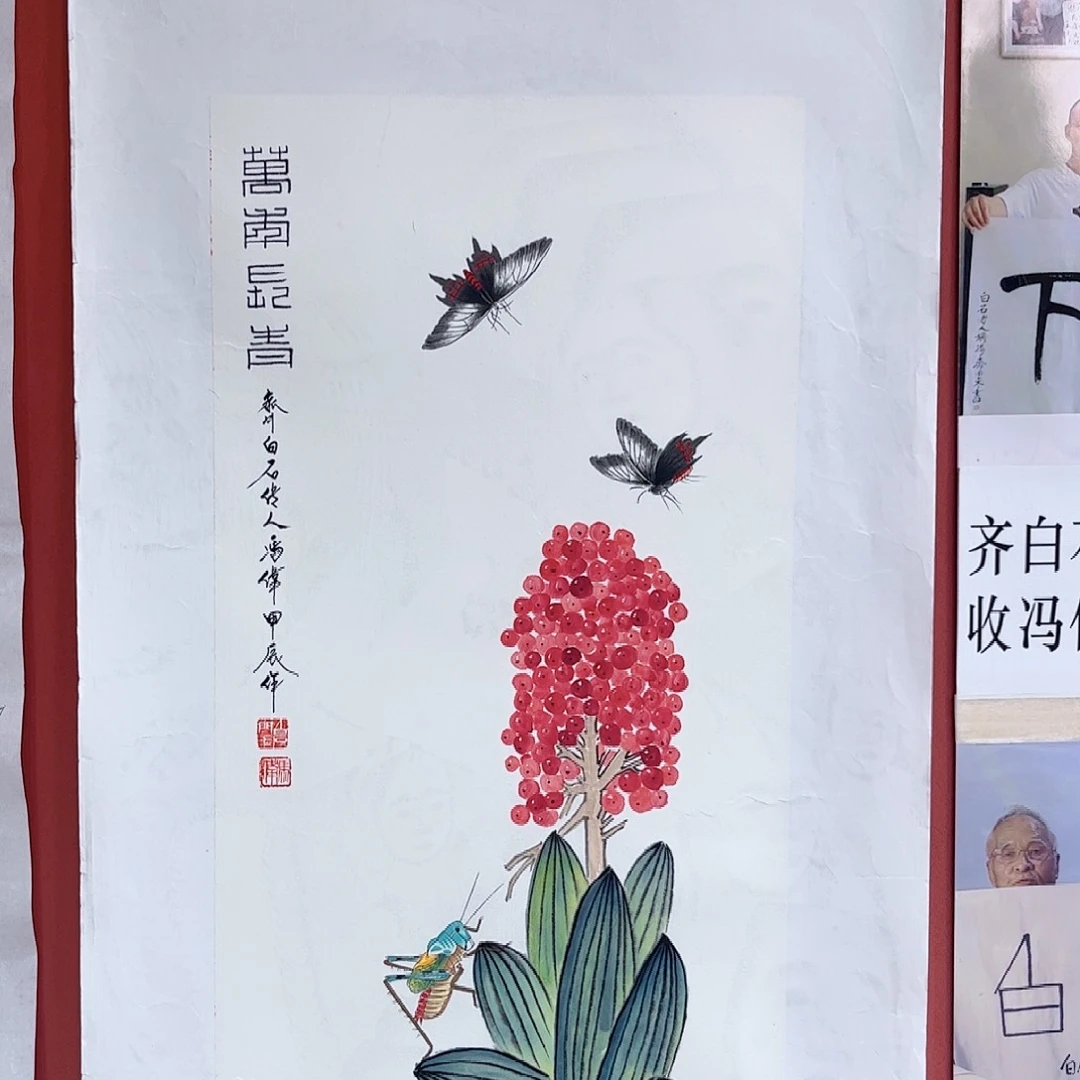 国画冯伟老师作品朵