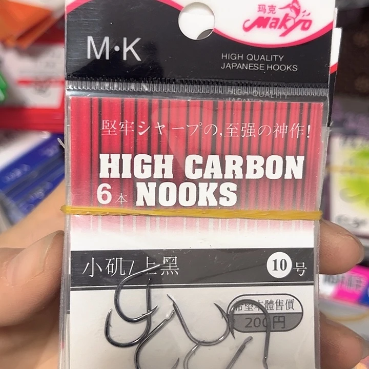 小鸡10号有刺发10。