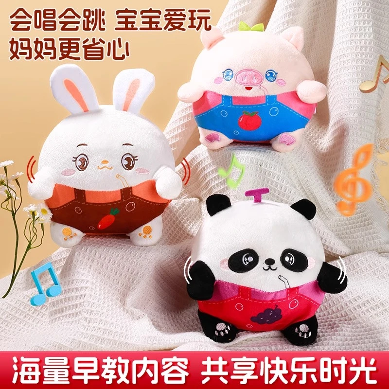 音乐跳跳球婴儿早教蹦蹦球安抚宝宝跳跳猪玩具儿童熊猫公仔玩偶