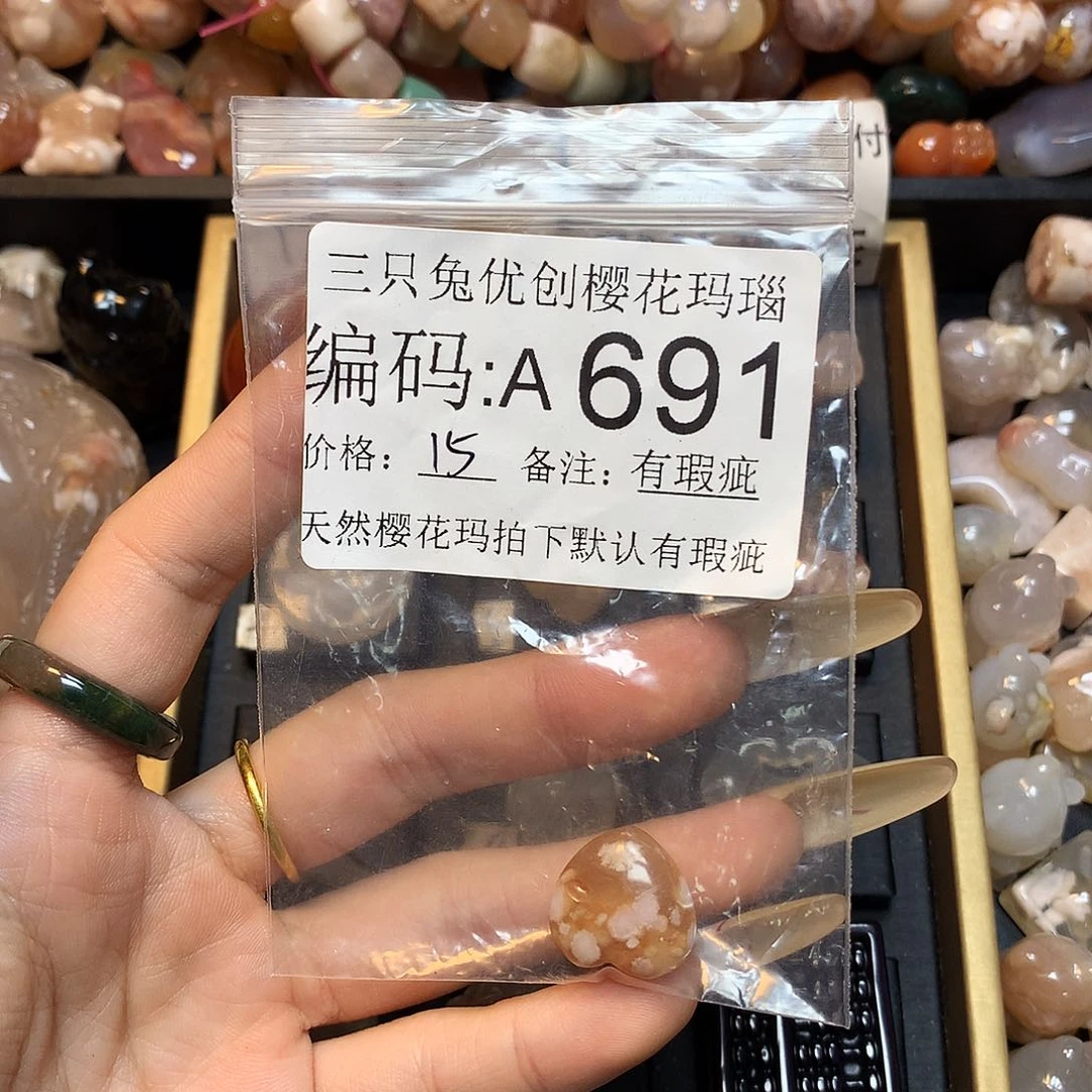 玛瑙/玉髓樱花合金?****
