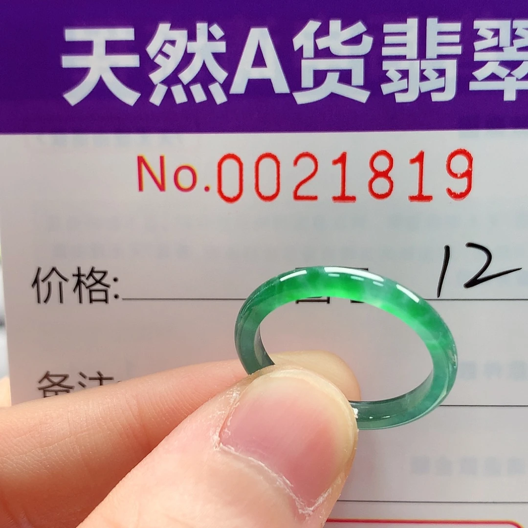 未镶嵌戒指翡翠戒指