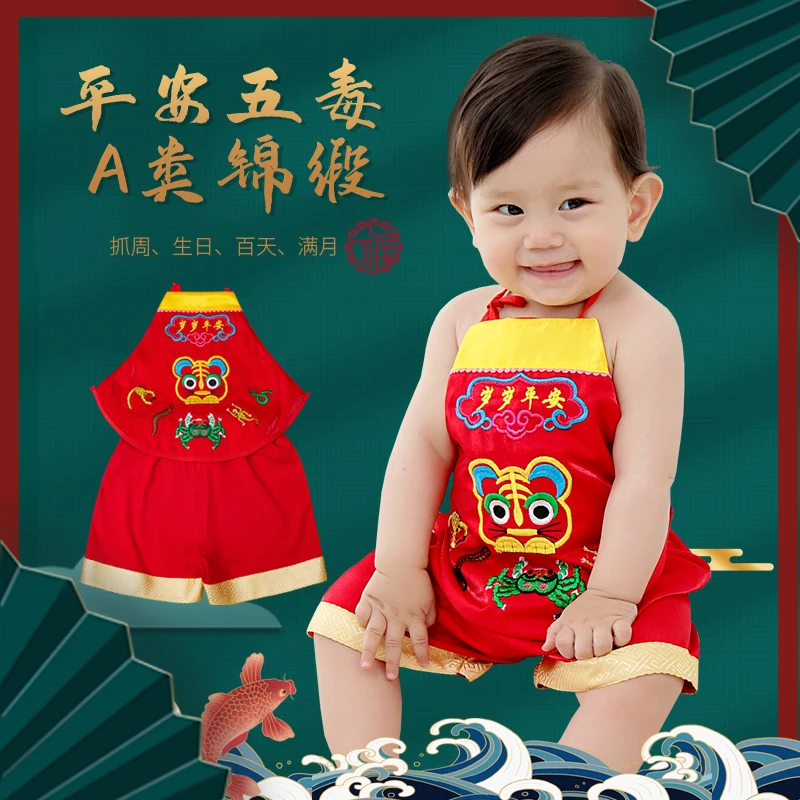 龙年端午婴儿肚兜肚围护肚满月百天周岁男女宝宝国潮红色TZ210